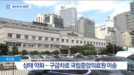 가족이 있으면 뭐하나…병원비 못내서 퇴원 조치