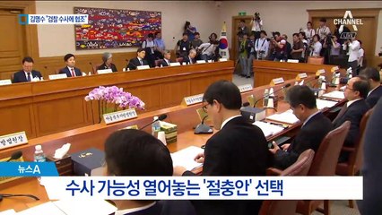 김명수 “재판거래 의혹, 고발 대신 검찰수사 협조”