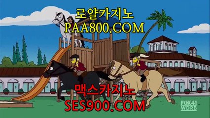 맥스카지노-(【￥SES900。ＣＯＭ ￥】)- 온라인카지노