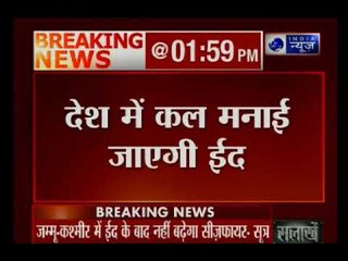 ईद के बाद फिर शुरू होगा आंतकियों के खिलाफ ऑपरेशन - सूत्र