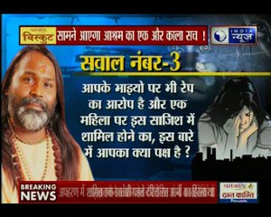 रेप के आरोपों में घिरे दाती महाराज के एक और सच!