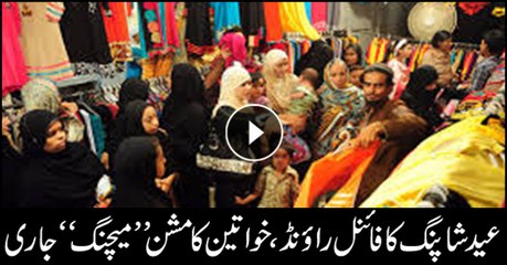 Eid shopping enters its final phase