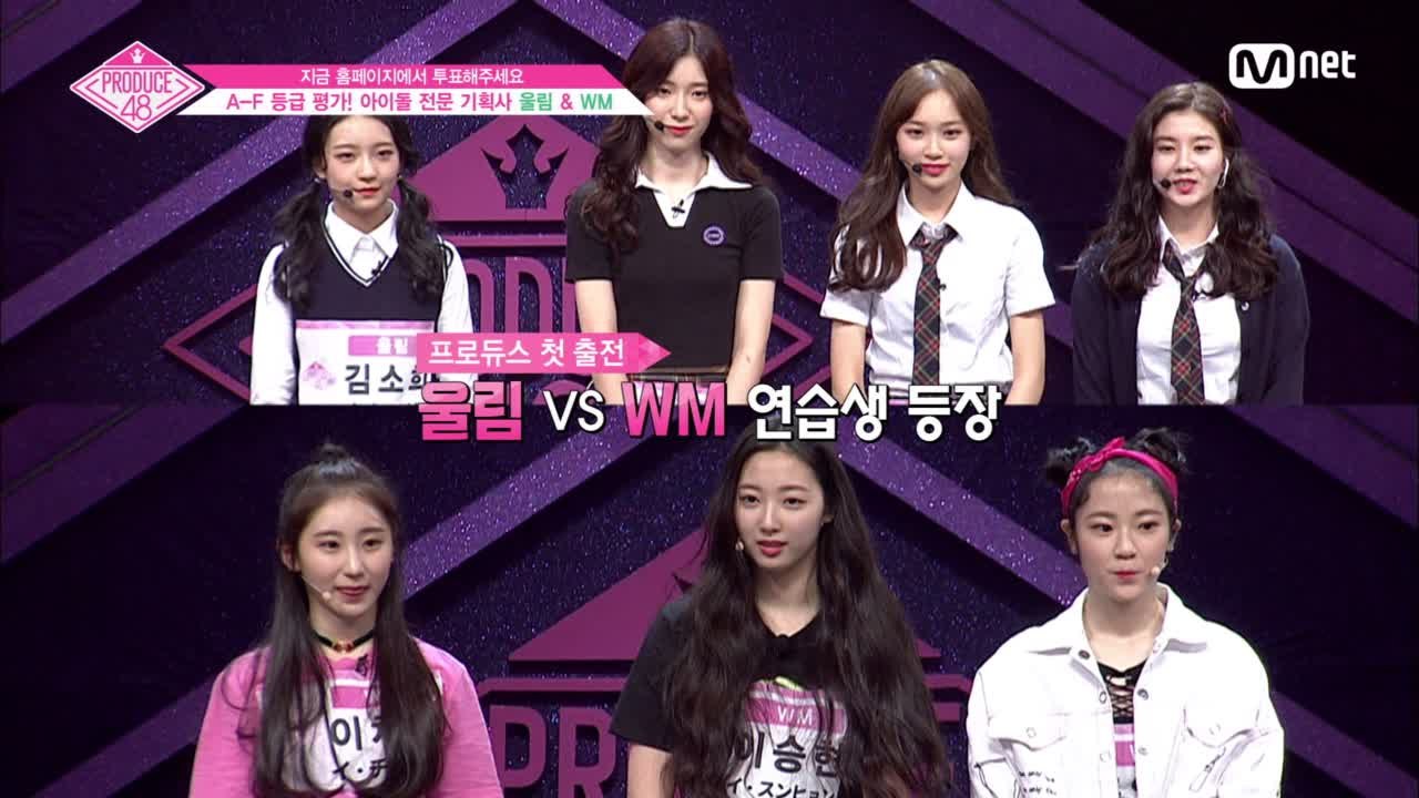 [1회] 첫 도전! 울림(러블리즈)과 WM(오마이걸)의 실력파 연습생!ㅣ울림, WM