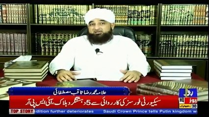 Roz-e-Roshan on Roze News - 15th June 2018