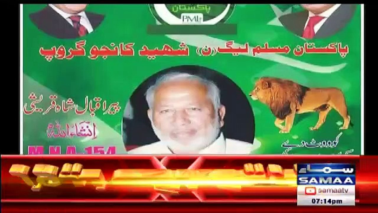 Breaking: Two Big Names Left PML-N Party and Joins PTI