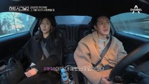 여행 선택에서 엇갈렸던 오영주&김현우, 감춰뒀던 속마음은?