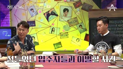 흔들리지 않는 편안함, '다재'커플은 성사 될 것인가?!