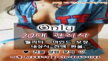 전주출장마사지【카톡 ACE8377】O7O_8O64_1183【S++관리사】 전주출장마사지★전국24시출장안마 전주출장안마 전주출장마사지↕전주출장업소∬전주출장샵♬전주출장마사지