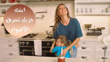 ابنت جزيل بوندشين تسرق منها الأضواء