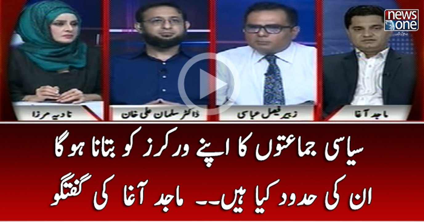 Logon Ko Social Media Par Apni Shanakht Chupanay Ka Haq Hai?