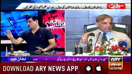 What is Shahbaz Sharif's political future? Watch Unanimous Prediction of Astrologers