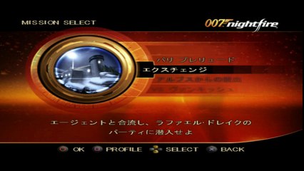 007 ナイトファイアをプレイ