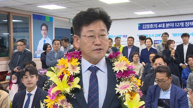 김정호 김해시을 당선인 압도적 지지에 감격 / YTN