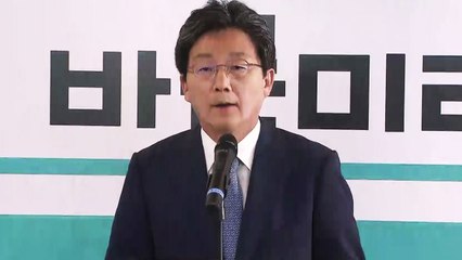 [현장영상] 바른미래당 유승민, "패배에 책임" 대표직 사퇴 / YTN