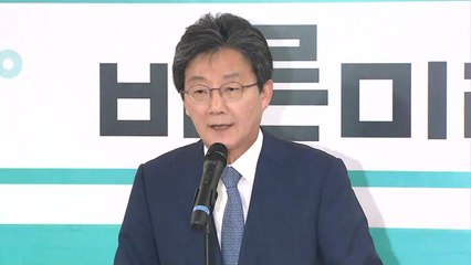 유승민 "참패에 책임"...공동대표직 사퇴 / YTN