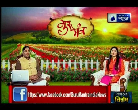 आस्था पर कब भारी पड़ जाता है अंधविश्वास? जानिए अंधविश्वास और आस्था में अंतर | Guru Mantra