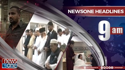Newsone Headlines 9AM | 16-May-2018