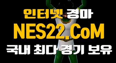 에이스 경마 사이트 스크린 경마 사이트 NES22쩜 콤 ∨∵∨스포츠 경마