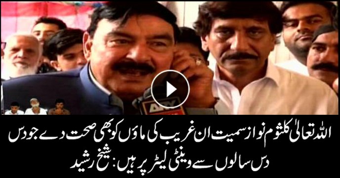 Sheikh Rasheed Exclusive talk with ARY New