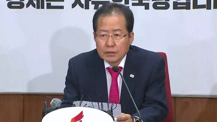 [현장영상] '선거 참패' 홍준표 "오늘부로 당 대표직 내려놓겠다" / YTN