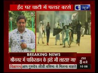सुरक्षाबलों पर पथरबाजों ने फेंके पत्थर; श्रीनगर में लहराए गए ISIS के झंडे