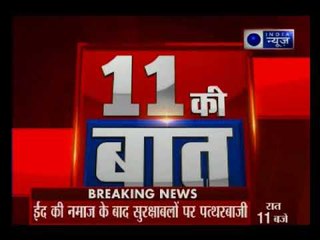 पाकिस्तान की नापाक हरकतें अभी भी जारी, श्रीनगर में लहराए गए पाकिस्तान और ISIS के झंडे
