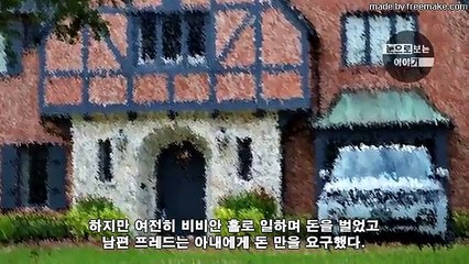 사고로 장애 얻자 아내 버린 남편,10년 후 역관광 제대로 당한 사이다급 복수!