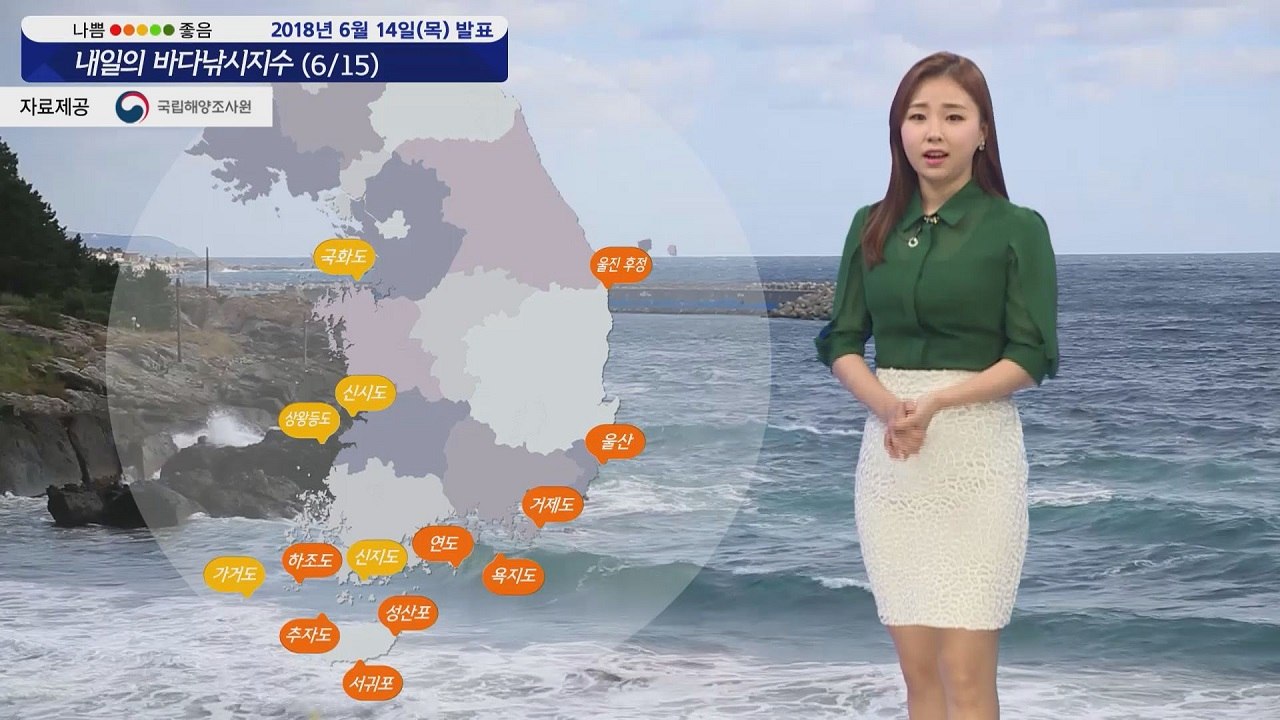 [내일의 바다낚시지수] 6월15일 대부분 해상 짙은 안개 천둥 돌풍 영향 안전 사고 주의  / YTN