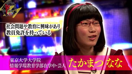 Wの悲喜劇～日本一過激なオンナのニュース～ #8 発達障害児の子育て