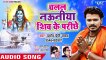 Pramod Premi Yadav नया काँवर गीत 2018 - Chalal Nauniya Shiv Ke Parichhe - Bhojpuri Kanwar Songs ( 480 X 854 )