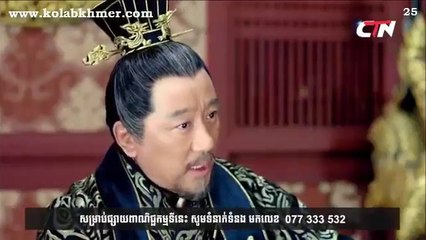 រាជសីហ៍ក្រាំងមាស ភាគ25