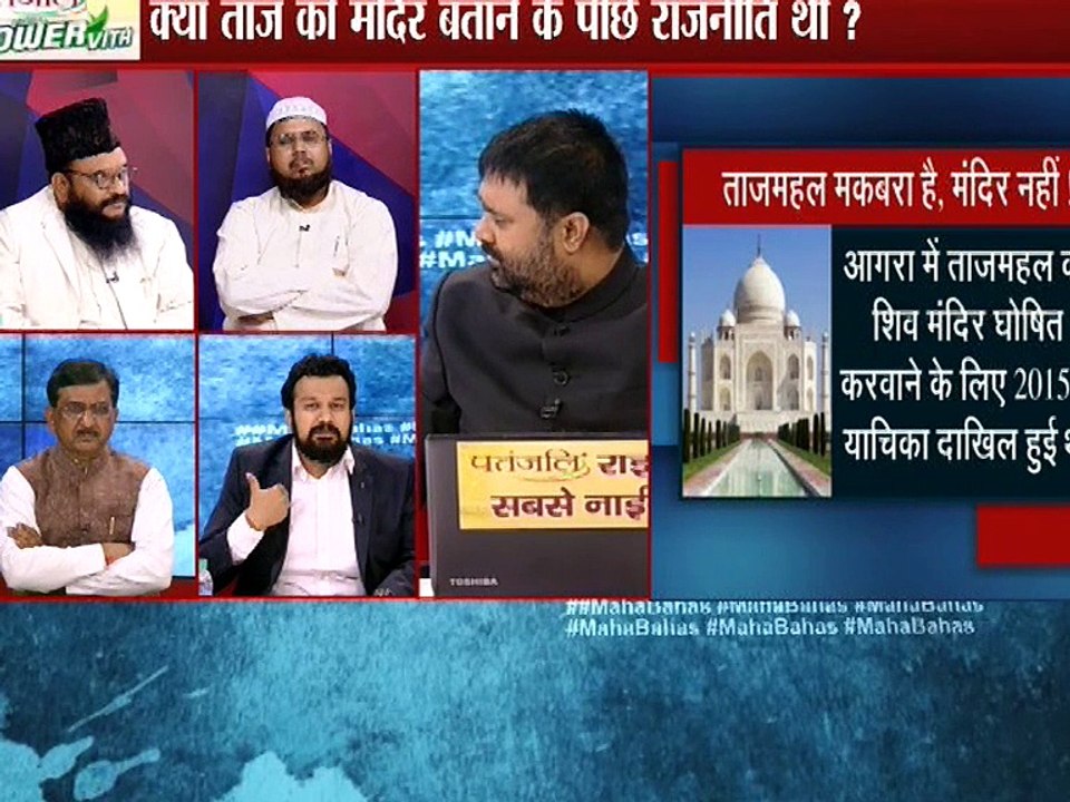 ताजमहल में मुमताज का कब्र है, मंदिर नहीं: महाबहस