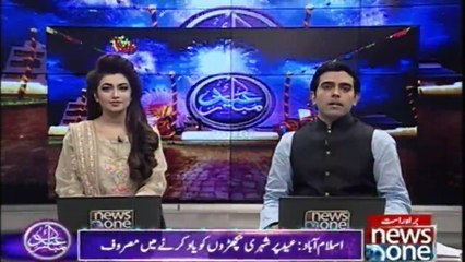 Islamabad: Eid Par Shehri Bichron Ko Yaad Karnay Main Masroof