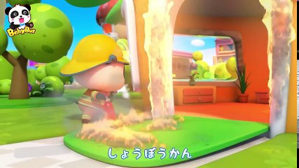 かじだ！しょうぼうしゃ 出動！火の止め忘れに注意！ - 子ども向け安全教育 - 赤ちゃんが喜ぶアニメ - 動画 - BabyBus