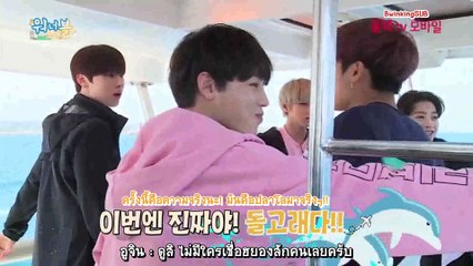 [ซับไทย] 180606 Wanna One - Wanna Travel Preview (ปรมาจารย์ด้านการแต่งกลอน 4 บรรทัด ฮาซองอุน)