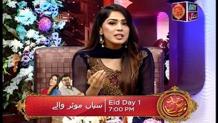 Breaking Weekend - Eid Special Day 1 - 16th June 2018