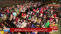 Eid Mushaira - 16th June 2018