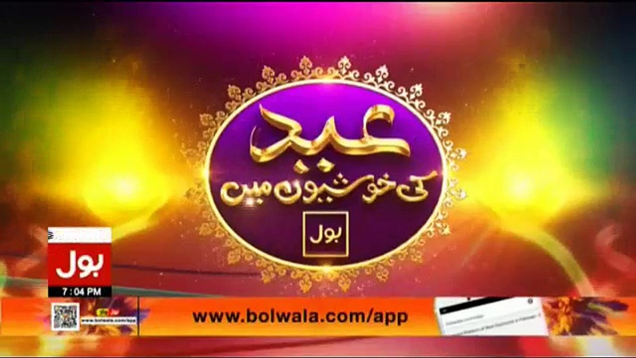 Eid Special on Bol News - 16th June 2018