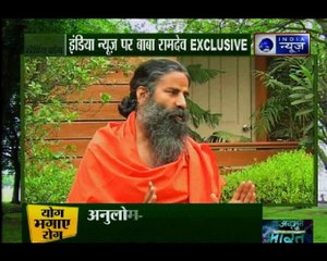 Ramdev BABA Exclusive: योग से रोग भगाने का गुरु मन्त्र, देखिए फिट रहने का हिट 'फॉर्मूला'