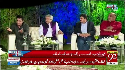 Breaking Views With Malick - 16th June 2018