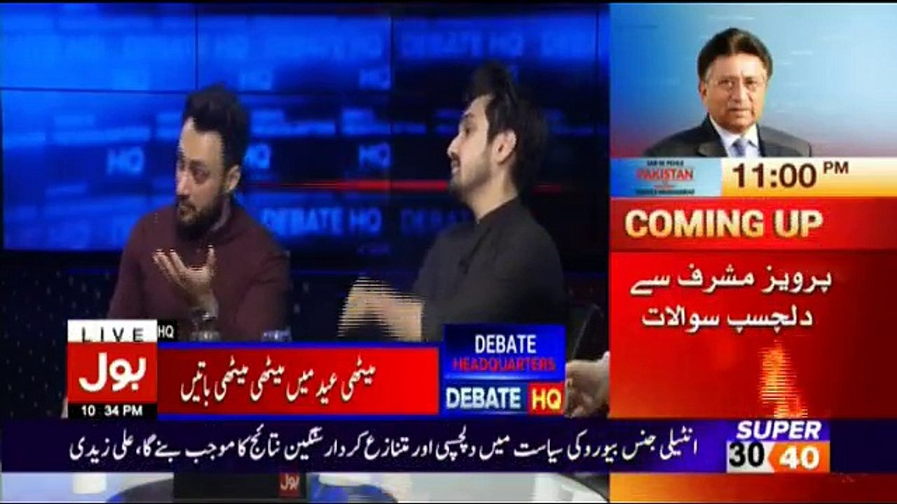 Bol News Headquarter - 16th June 2018
