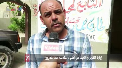 زيارة المقابر فى العيد من الأشياء المقدسة عند المصريين