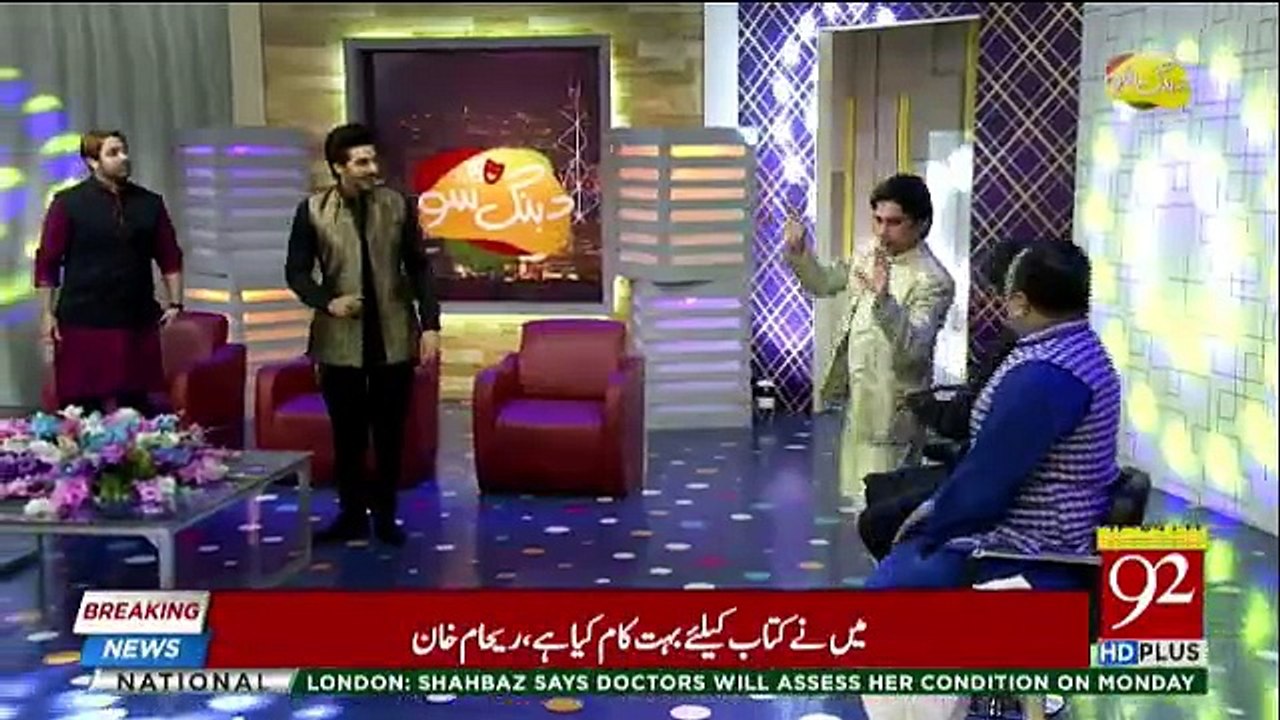 Dabang Show - 16th June 2018