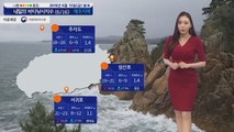 [내일의 바다낚시지수] 6월16일 주말 해무 바람 거친 파도 풍랑특보 발효 해황 확인 바람 / YTN