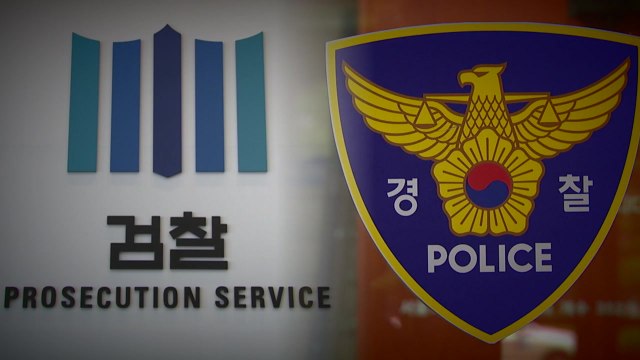 검경 수사권 조정 조만간 발표...검찰 반발 / YTN