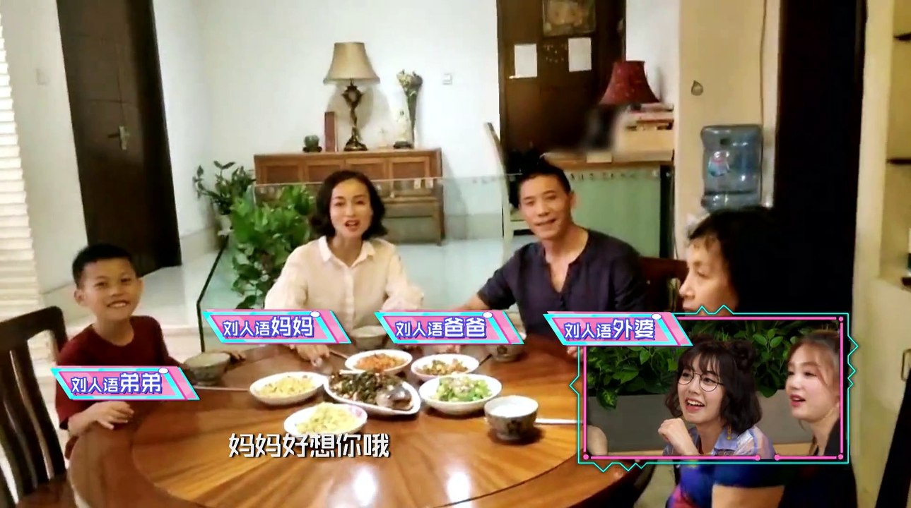家人為劉人語打氣片段_創造101第9期片段