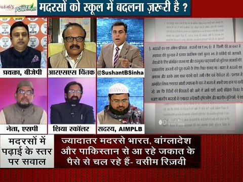 मदरसों में पढाई पर सवाल, क्या मदरसों को स्कूल में बदलना ज़रूरी है? : MAHABAHAS