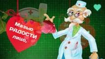 ❤️Красивое поздравление С Днём Медика❤️17июня❤️ С Днем медицинского работника❤️