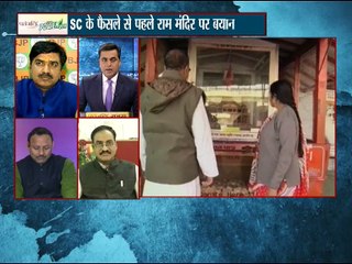क्या बनेगा अगले 6 महीने में राम मंदिर या नहीं ? : MAHABAHAS