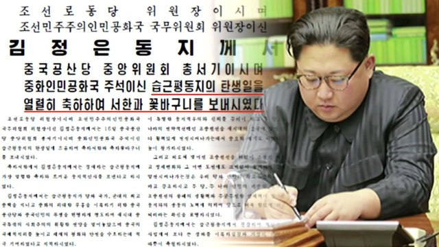 한반도 주변 4강, 김정은에 잇단 '러브콜' / YTN